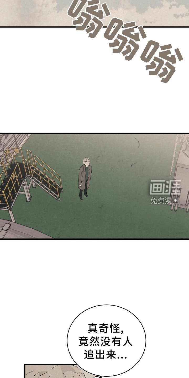 第69章：道歉