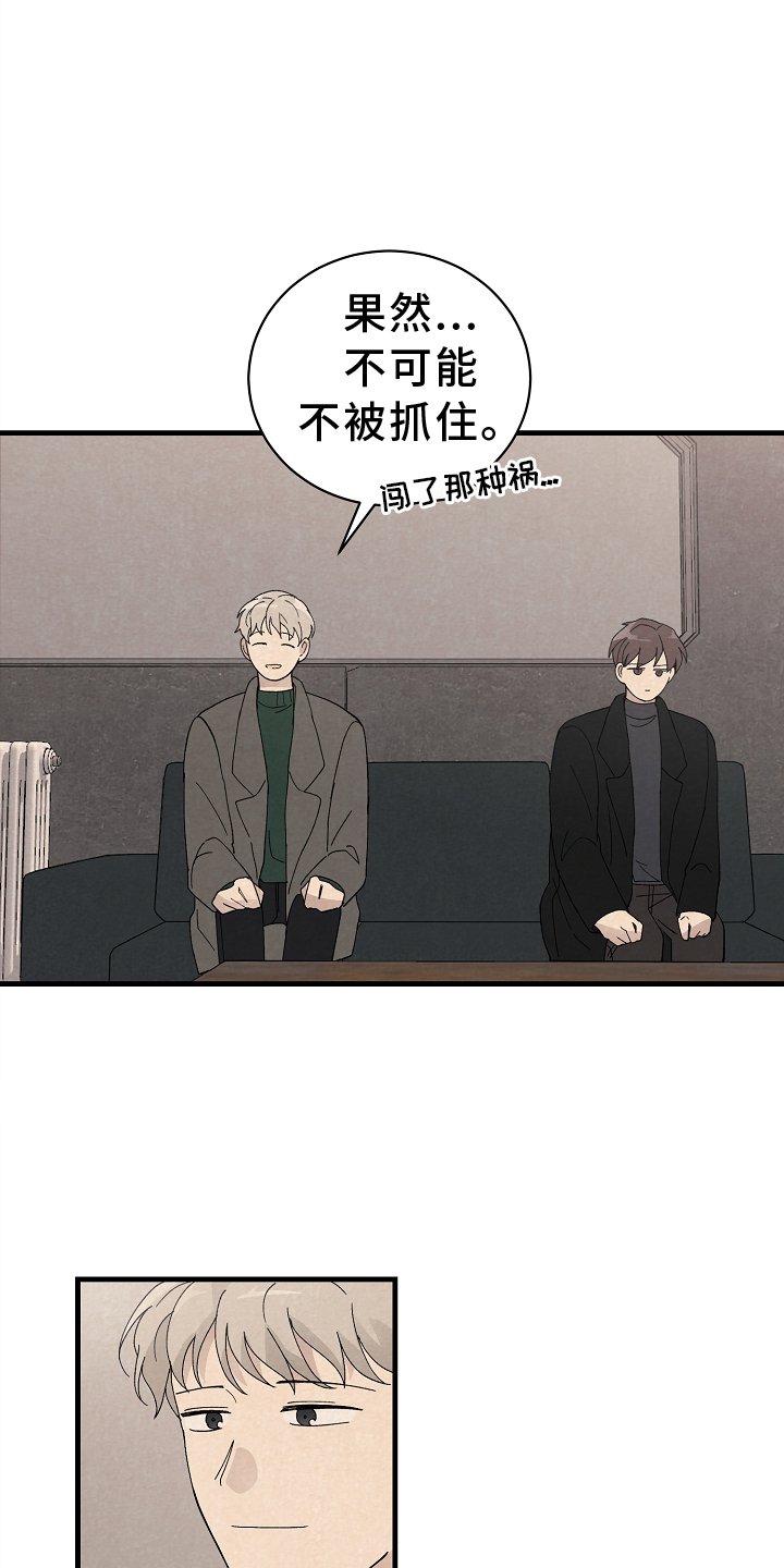第69章：道歉