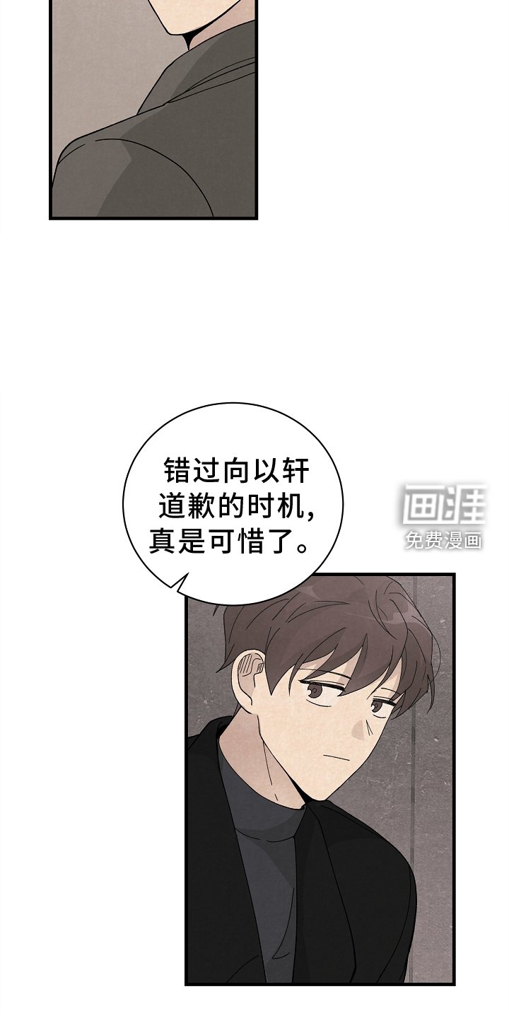 第69章：道歉