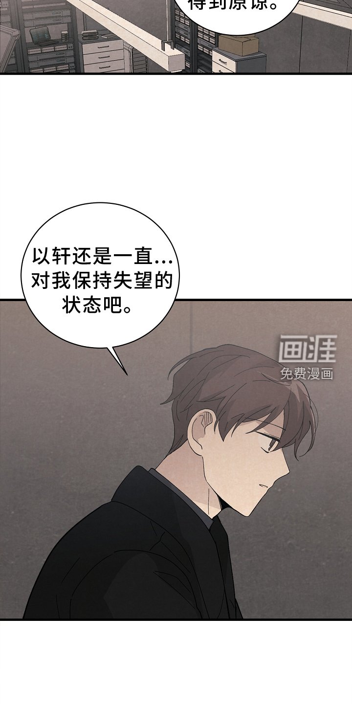 第69章：道歉
