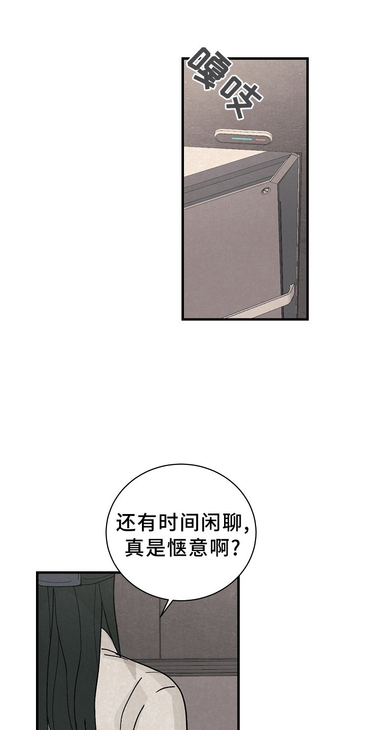 第69章：道歉