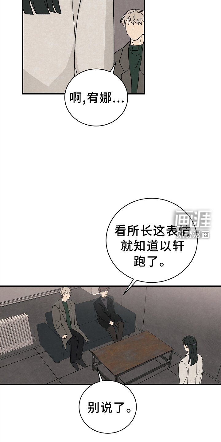 第69章：道歉