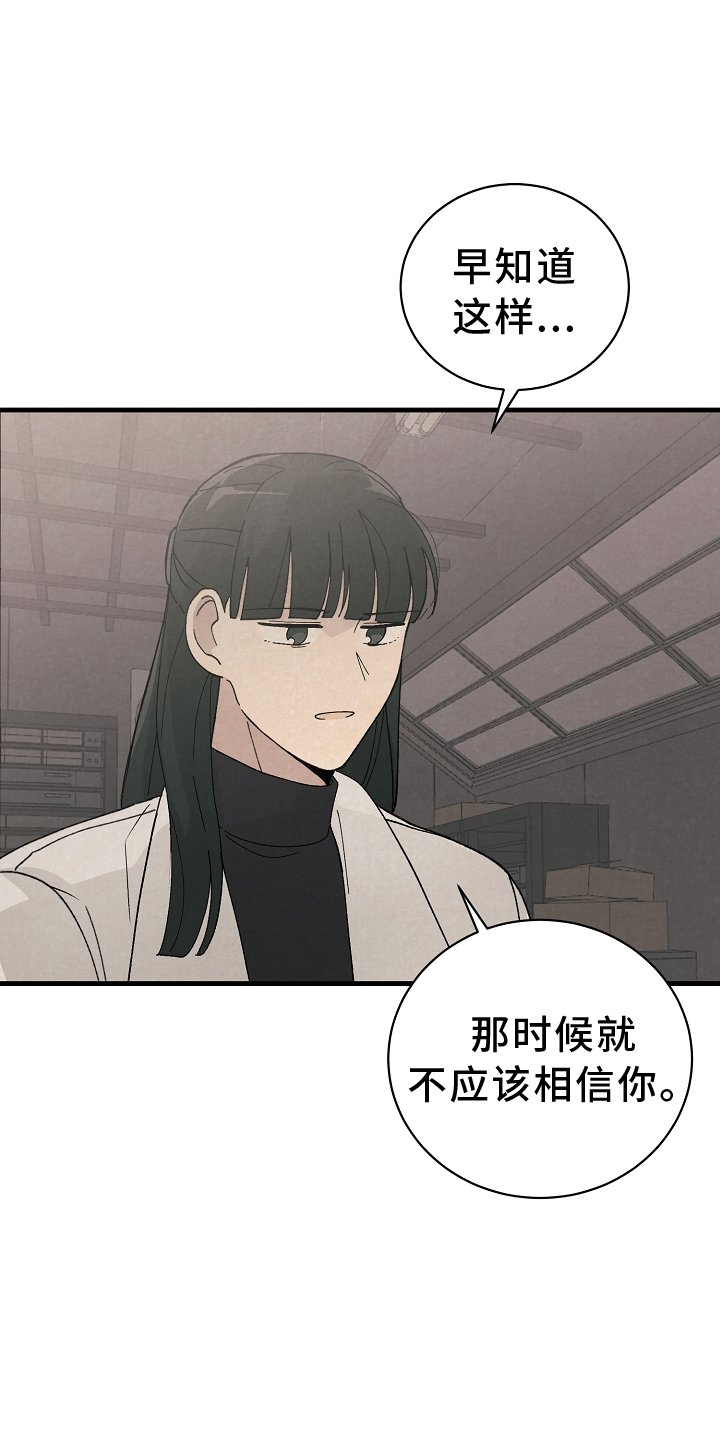 第69章：道歉