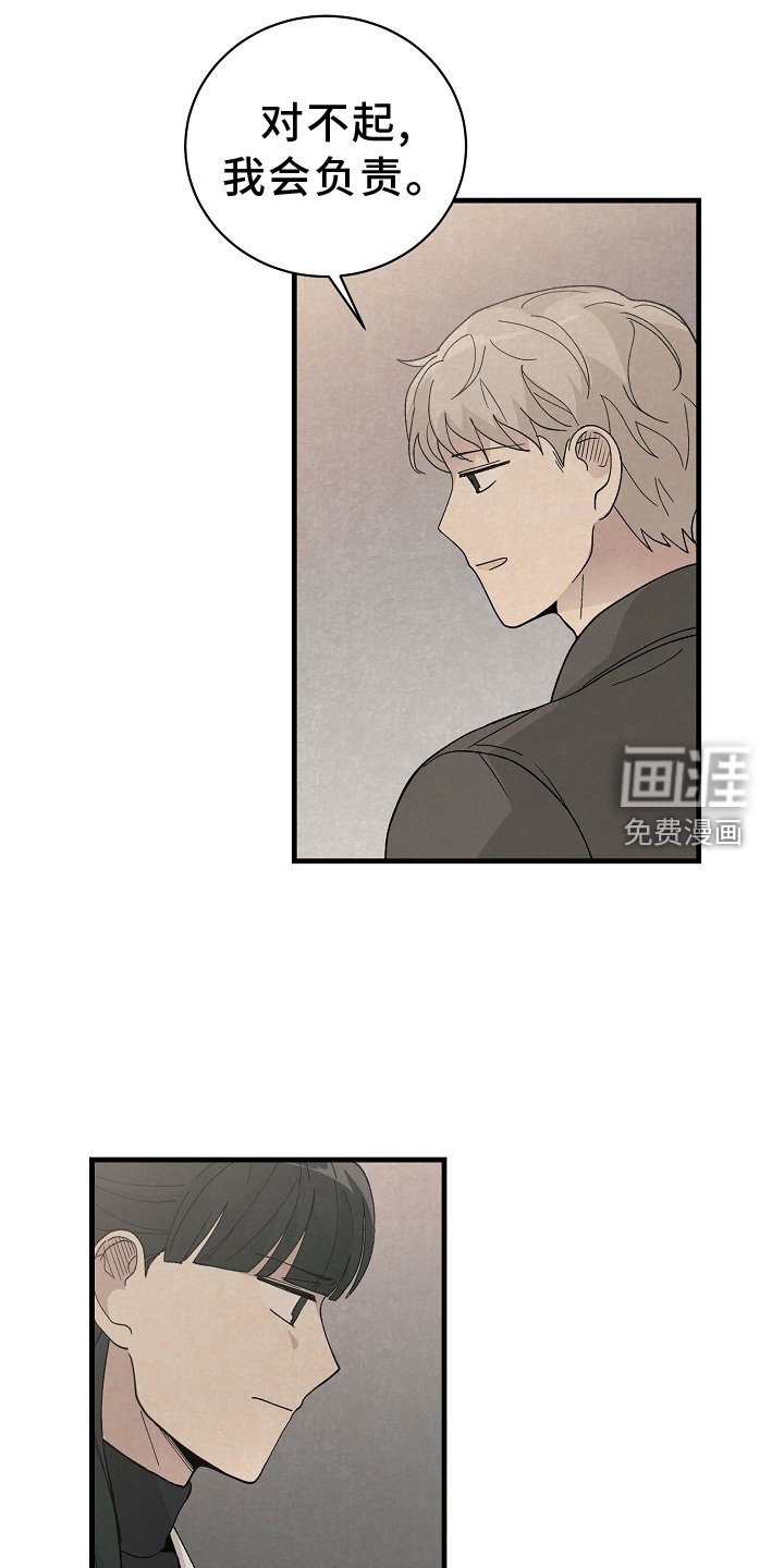 第69章：道歉