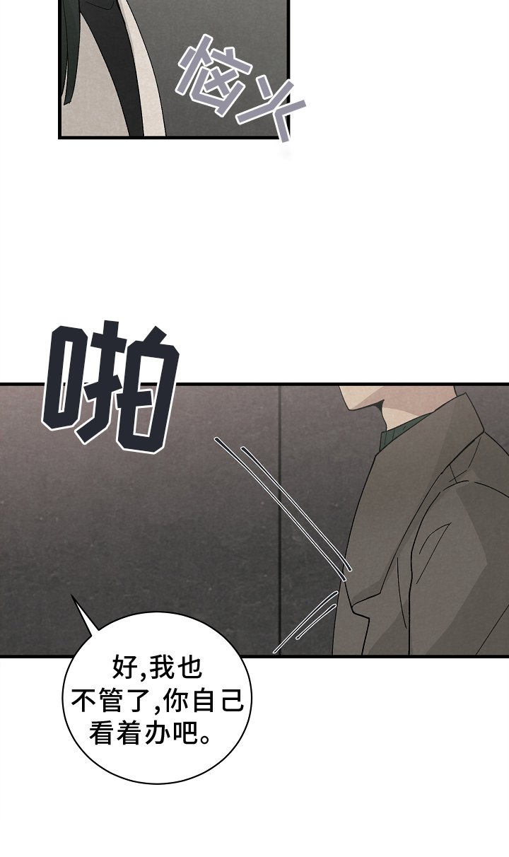 第69章：道歉