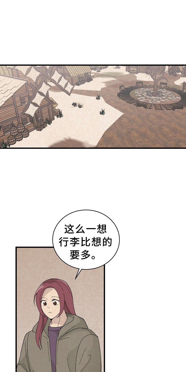 第69章：道歉