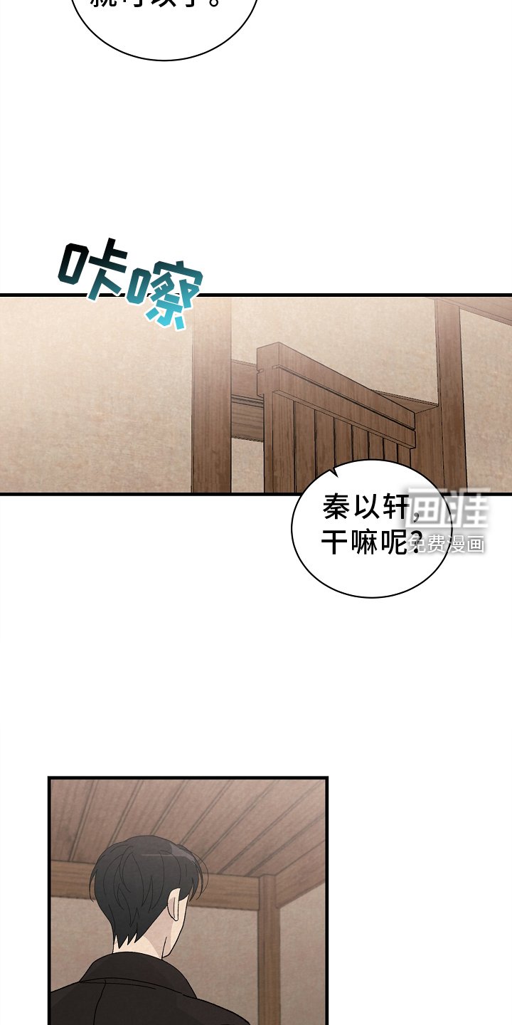 第69章：道歉