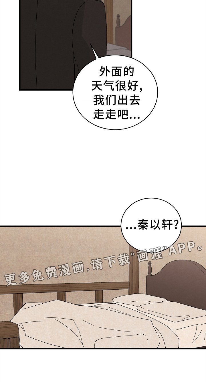 第69章：道歉