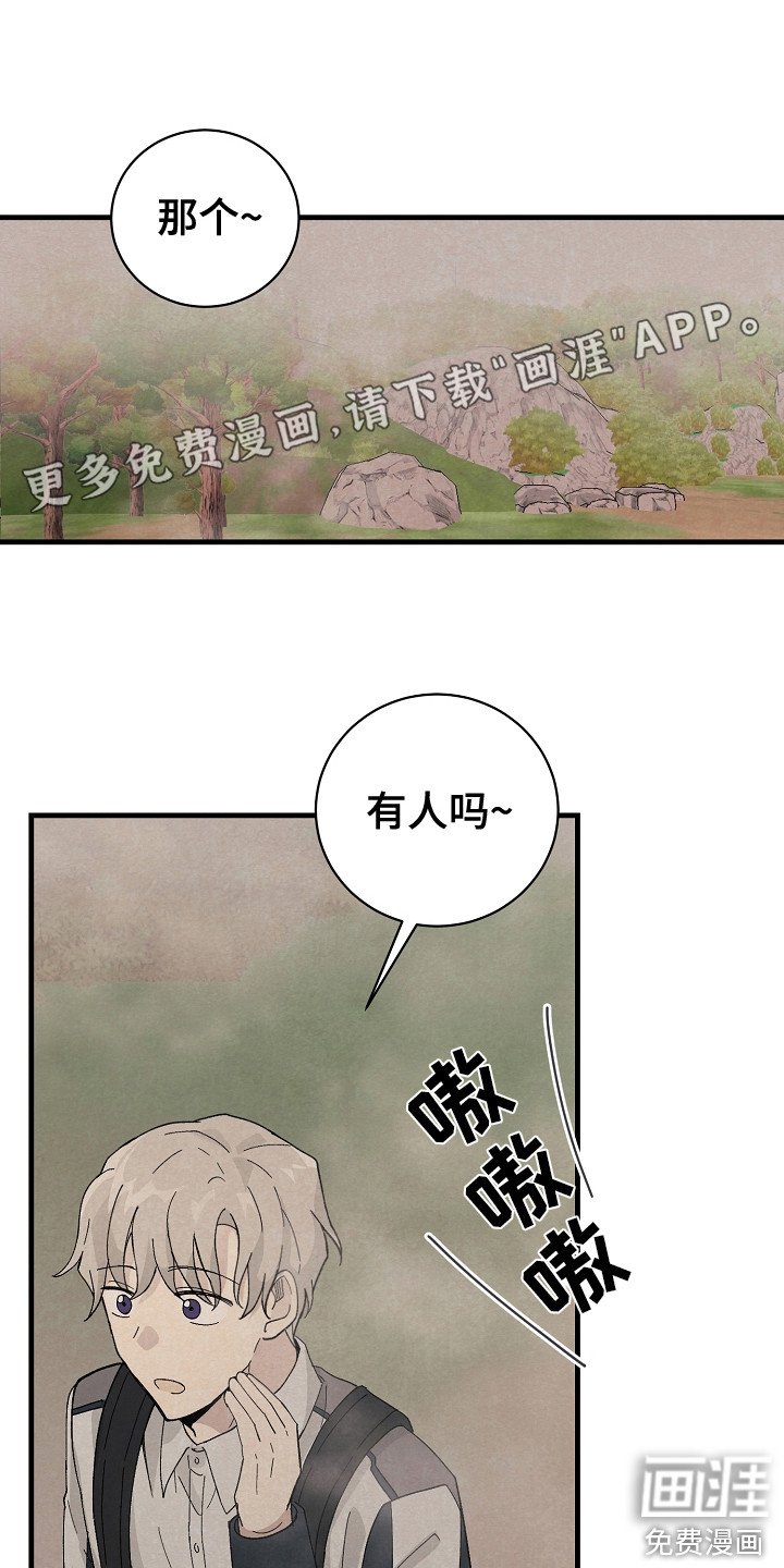 第7章：偶遇