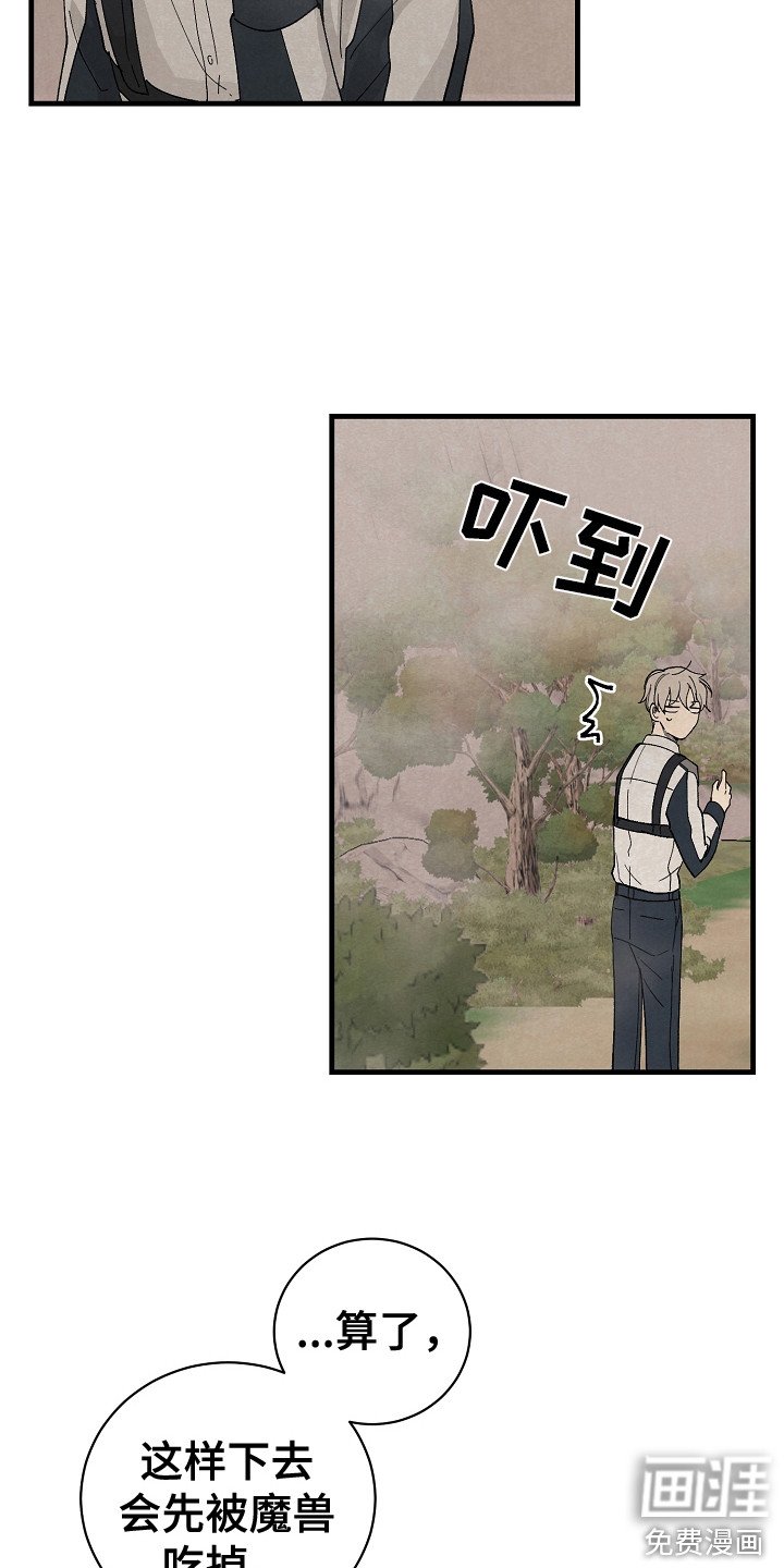 第7章：偶遇