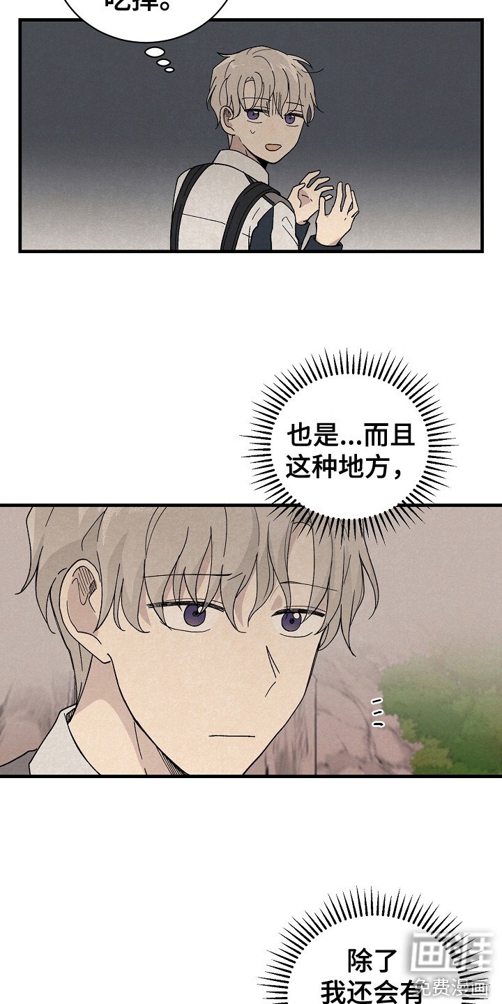 第7章：偶遇