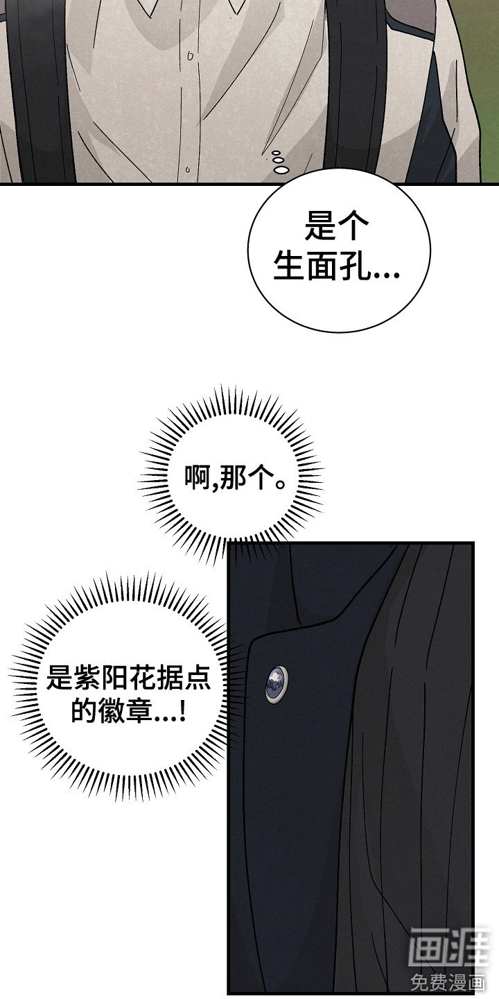 第7章：偶遇
