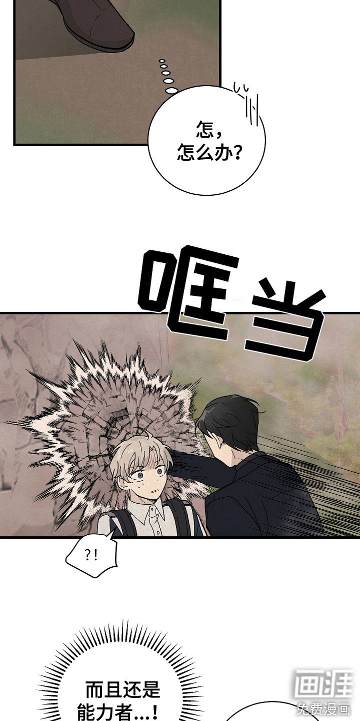 第7章：偶遇