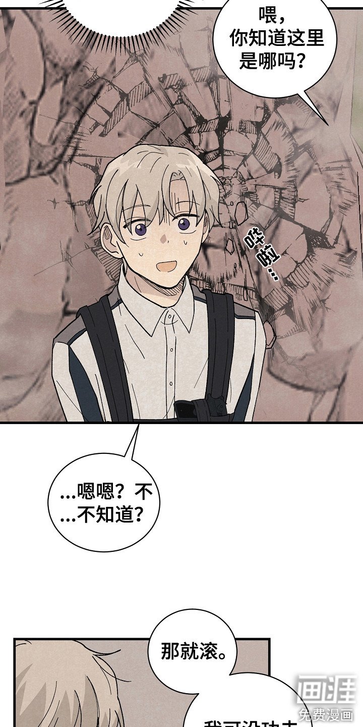 第7章：偶遇