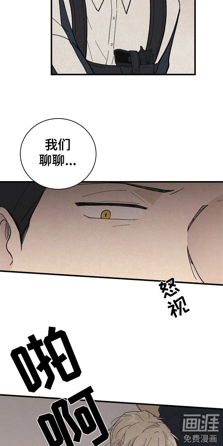 第7章：偶遇