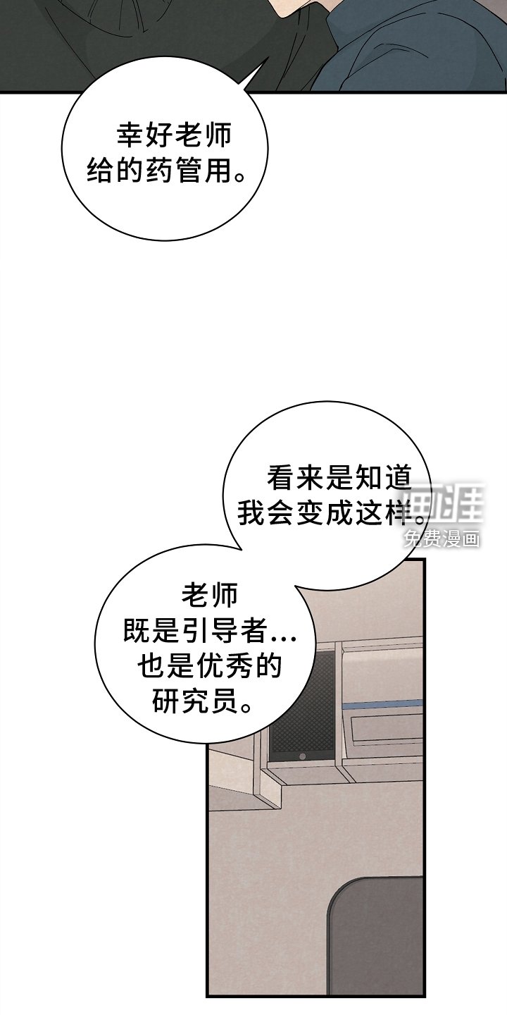 第70章：永远【完结】