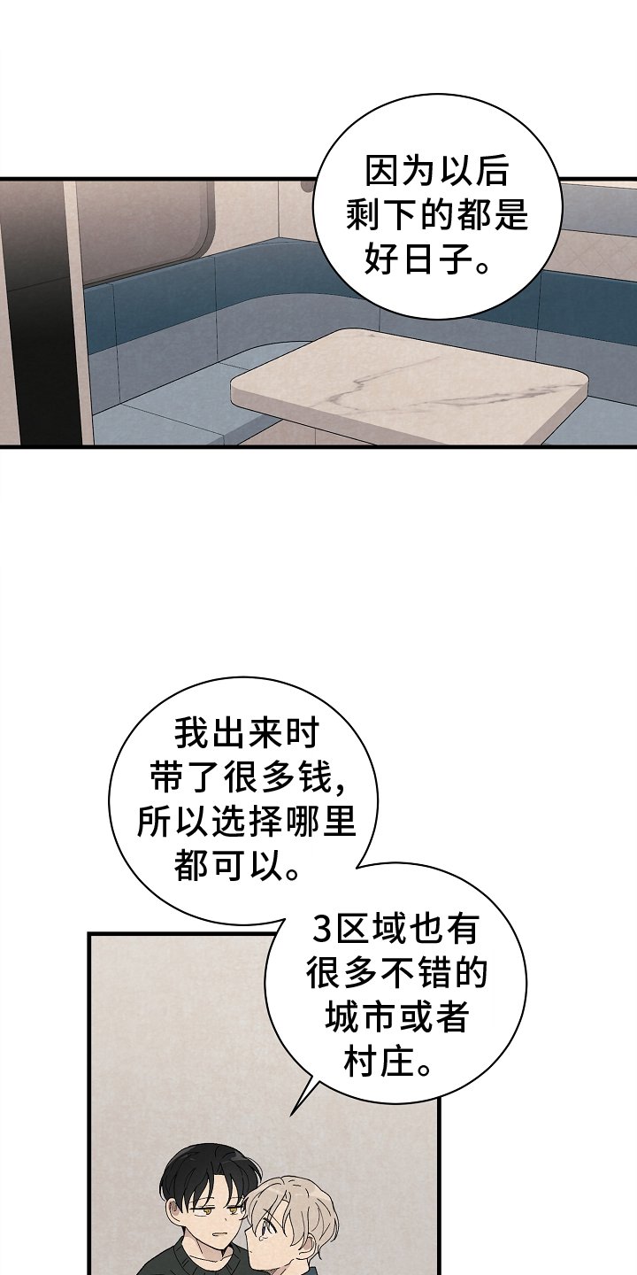 第70章：永远【完结】