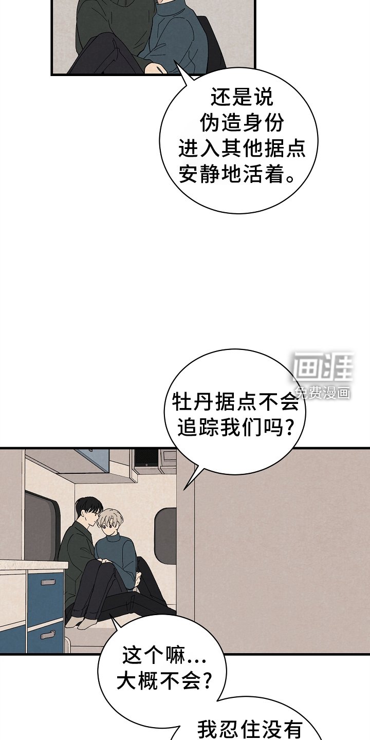 第70章：永远【完结】