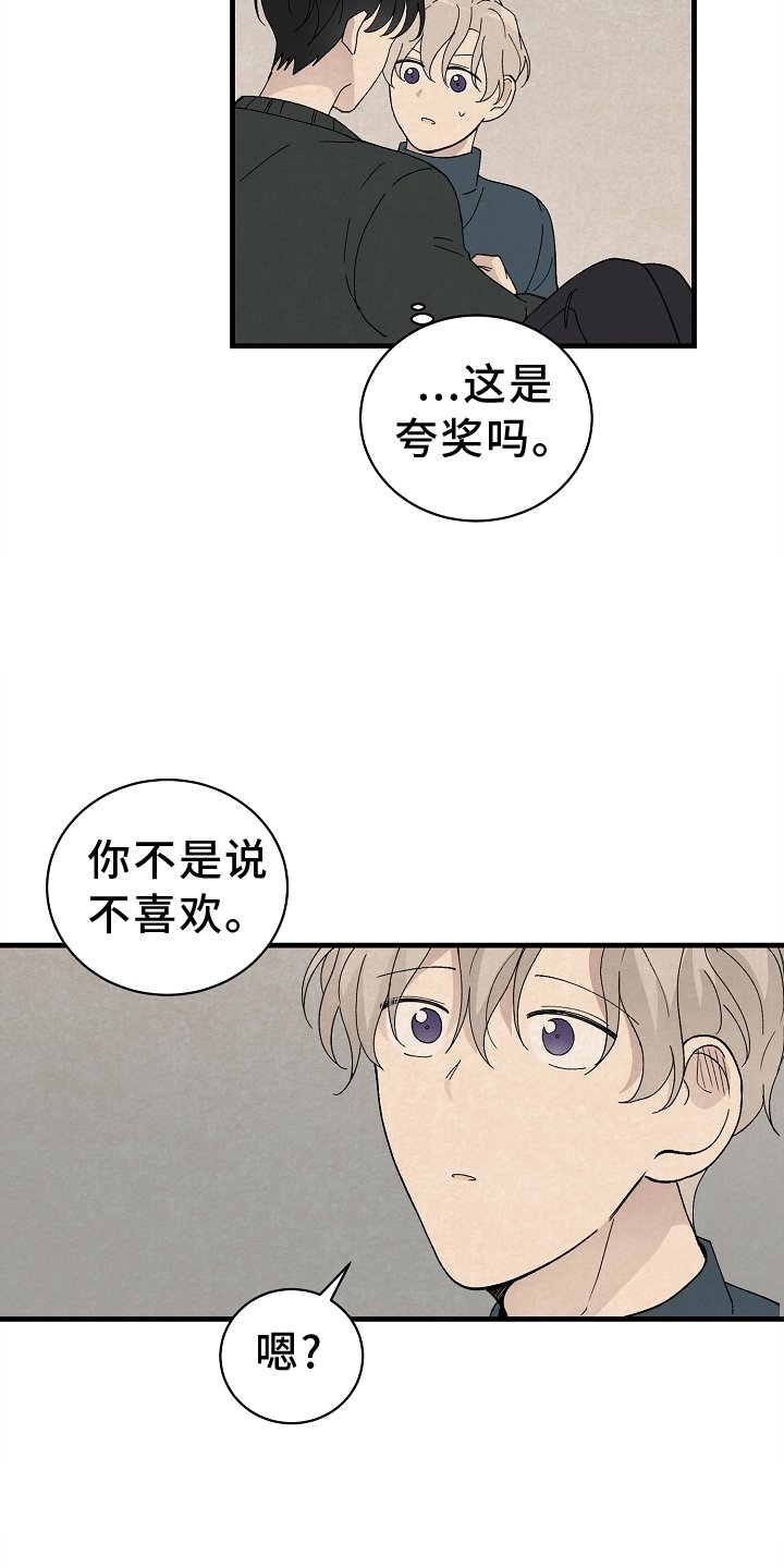 第70章：永远【完结】