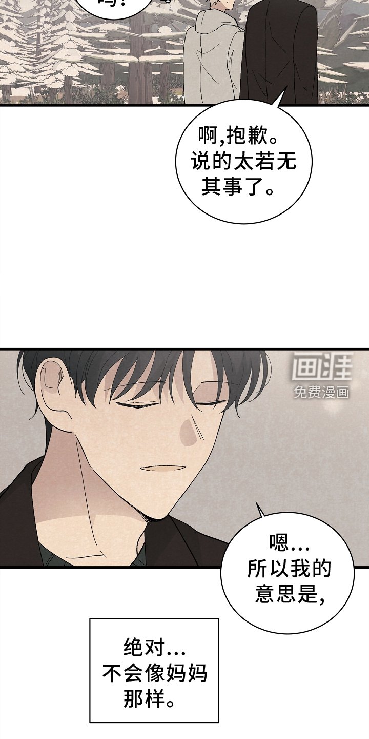 第70章：永远【完结】