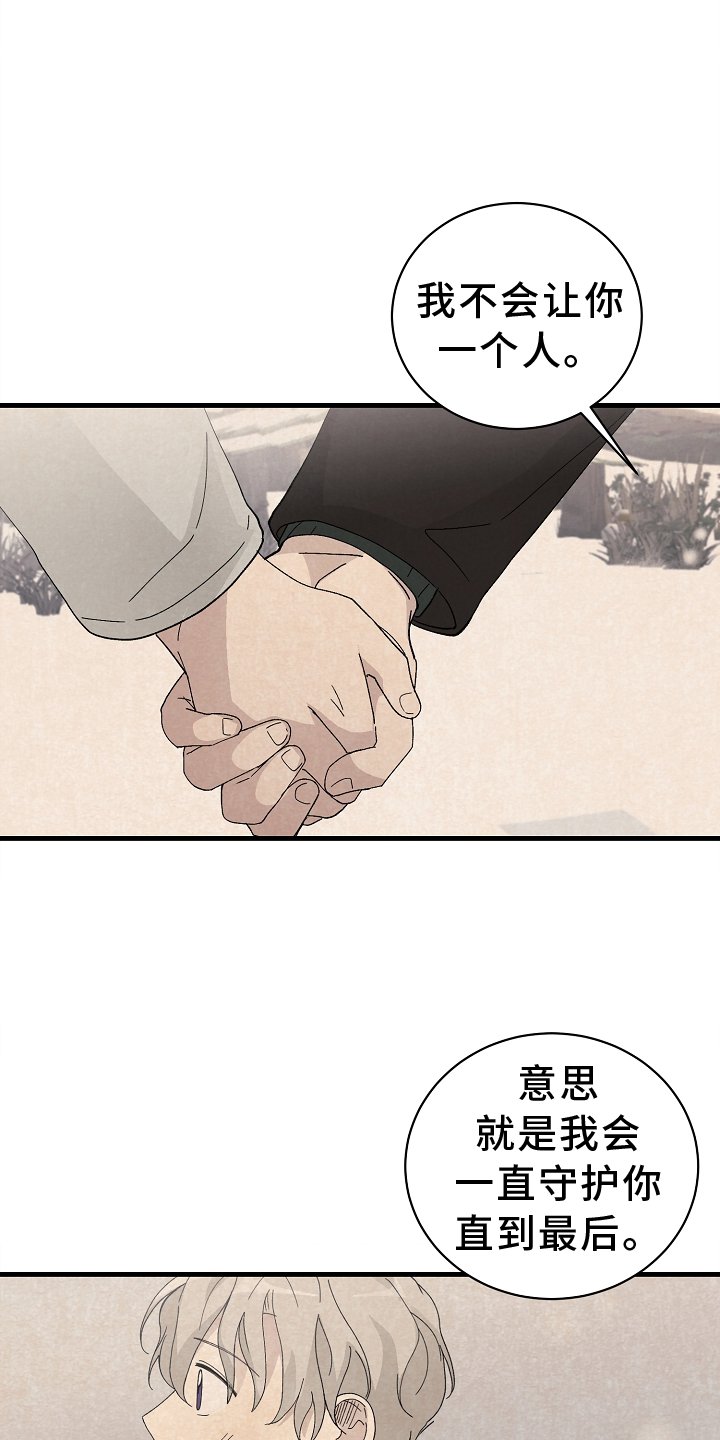 第70章：永远【完结】