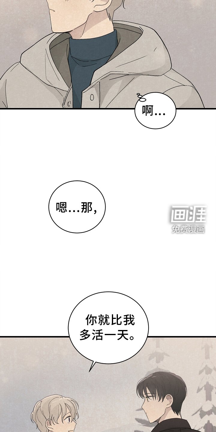 第70章：永远【完结】