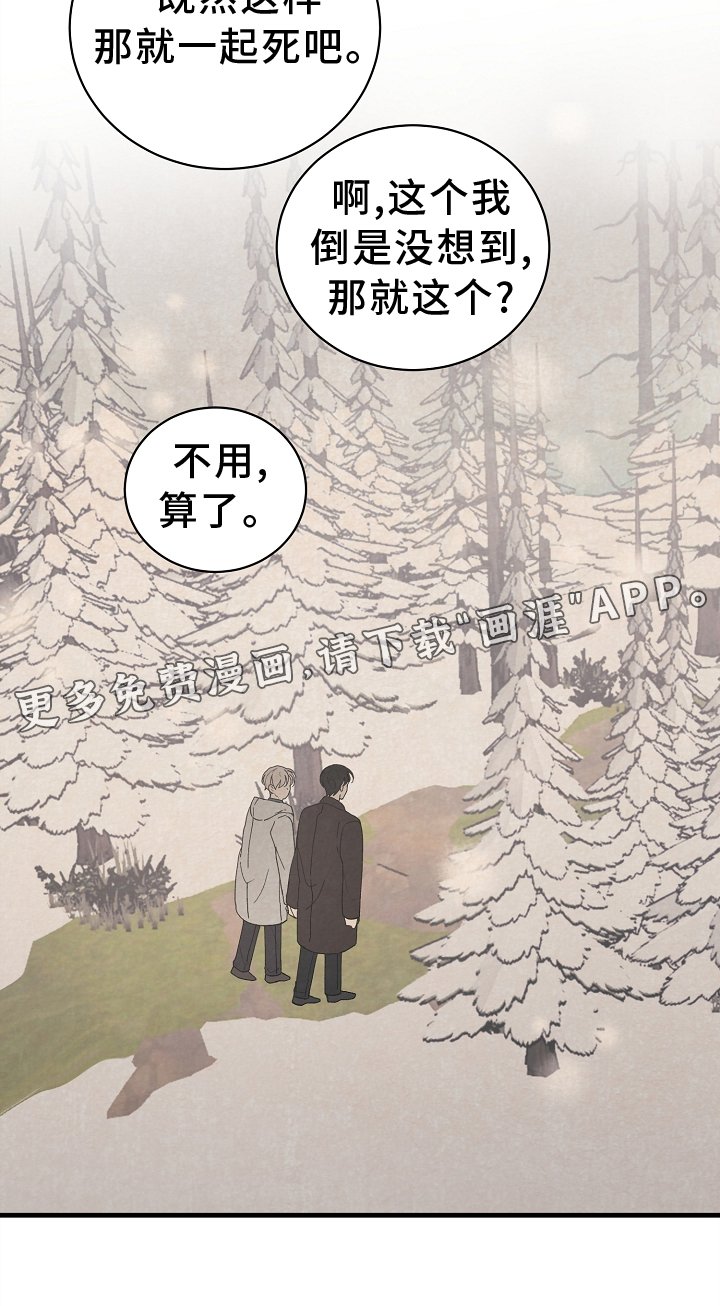 第70章：永远【完结】