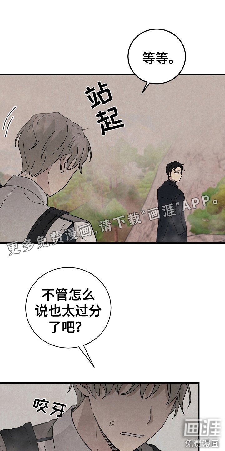 第8章：闯祸