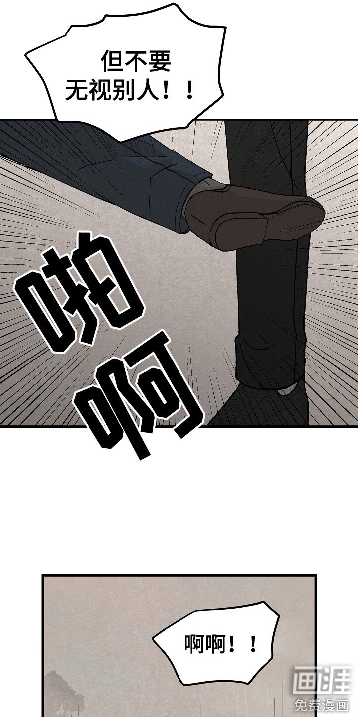 第8章：闯祸