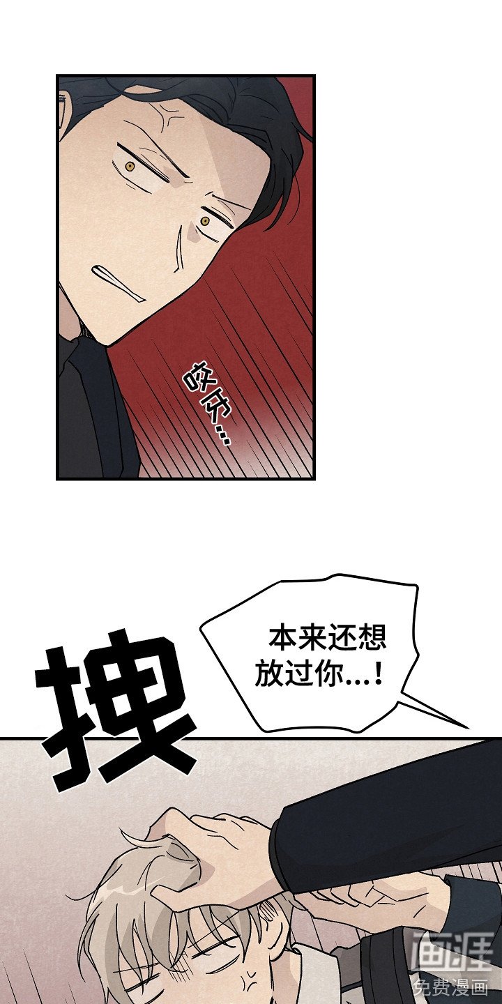 第8章：闯祸