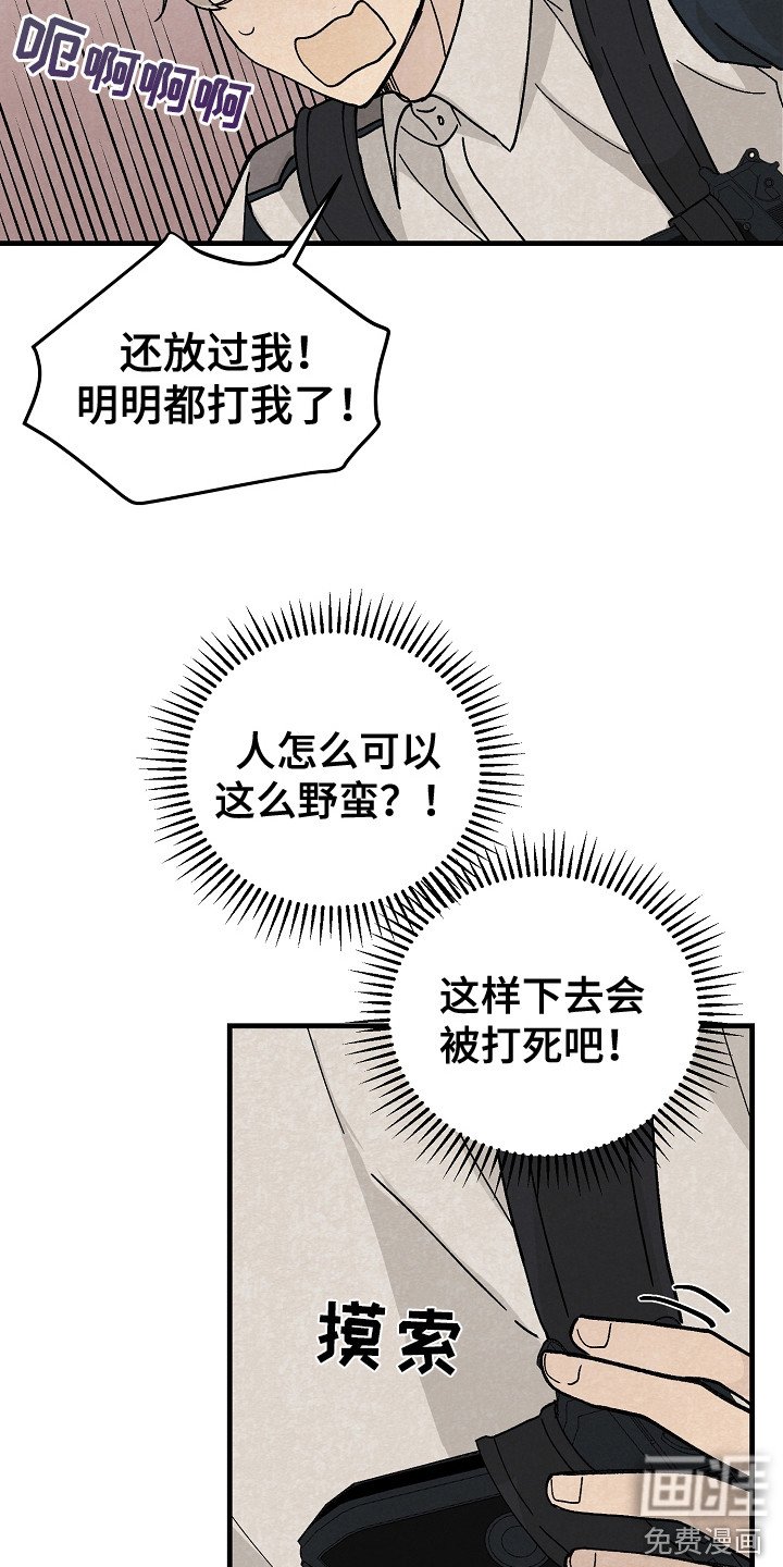 第8章：闯祸