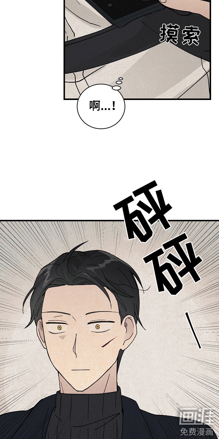 第8章：闯祸