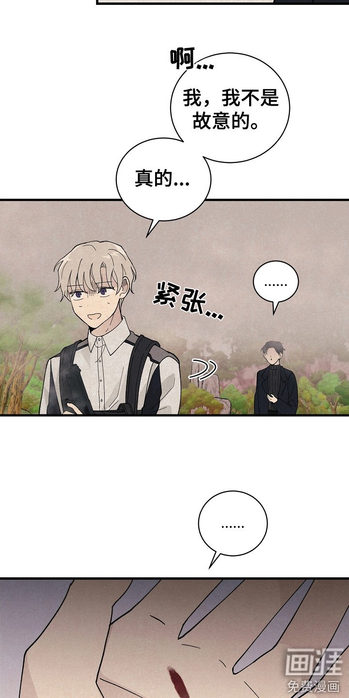 第8章：闯祸