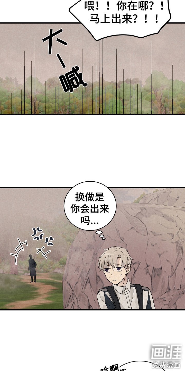 第8章：闯祸