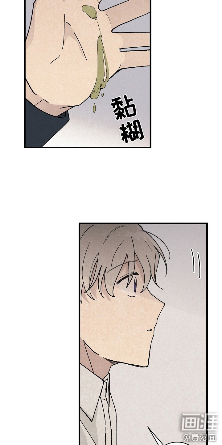 第8章：闯祸