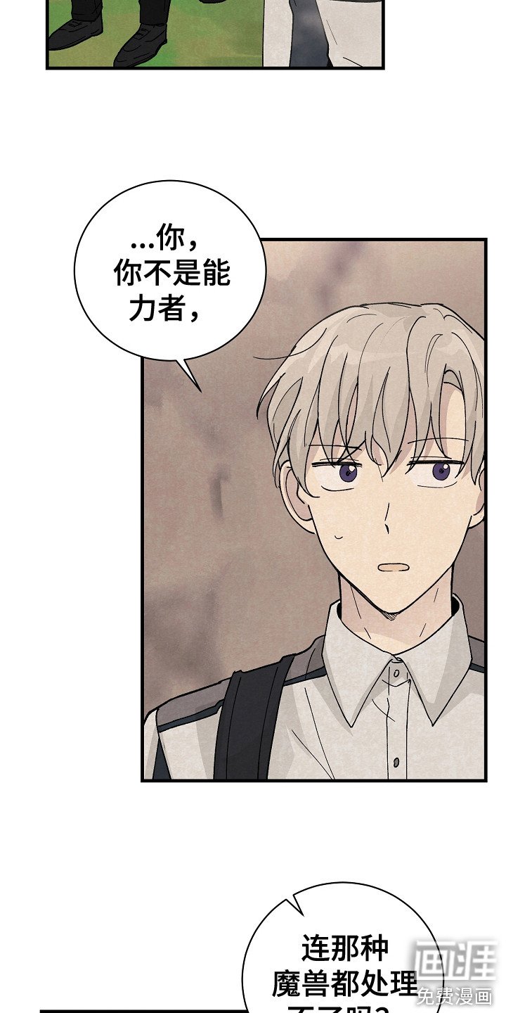 第9章：漏网之鱼