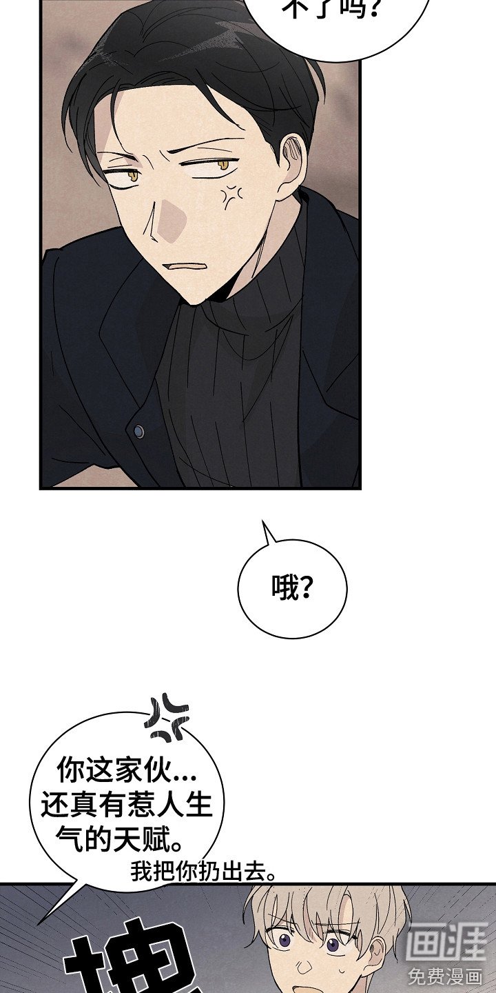 第9章：漏网之鱼