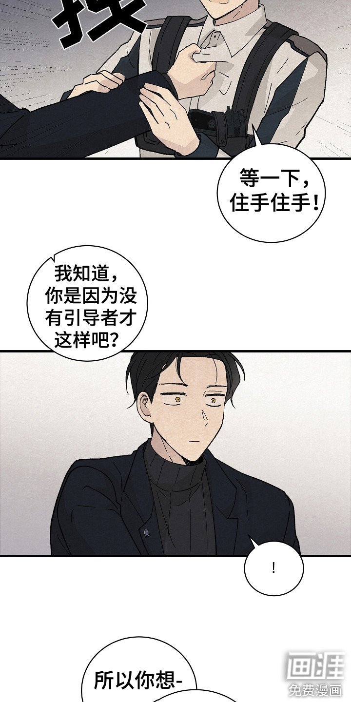 第9章：漏网之鱼