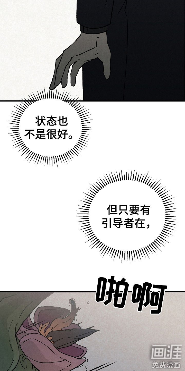 第9章：漏网之鱼