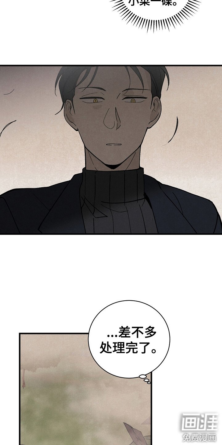 第9章：漏网之鱼