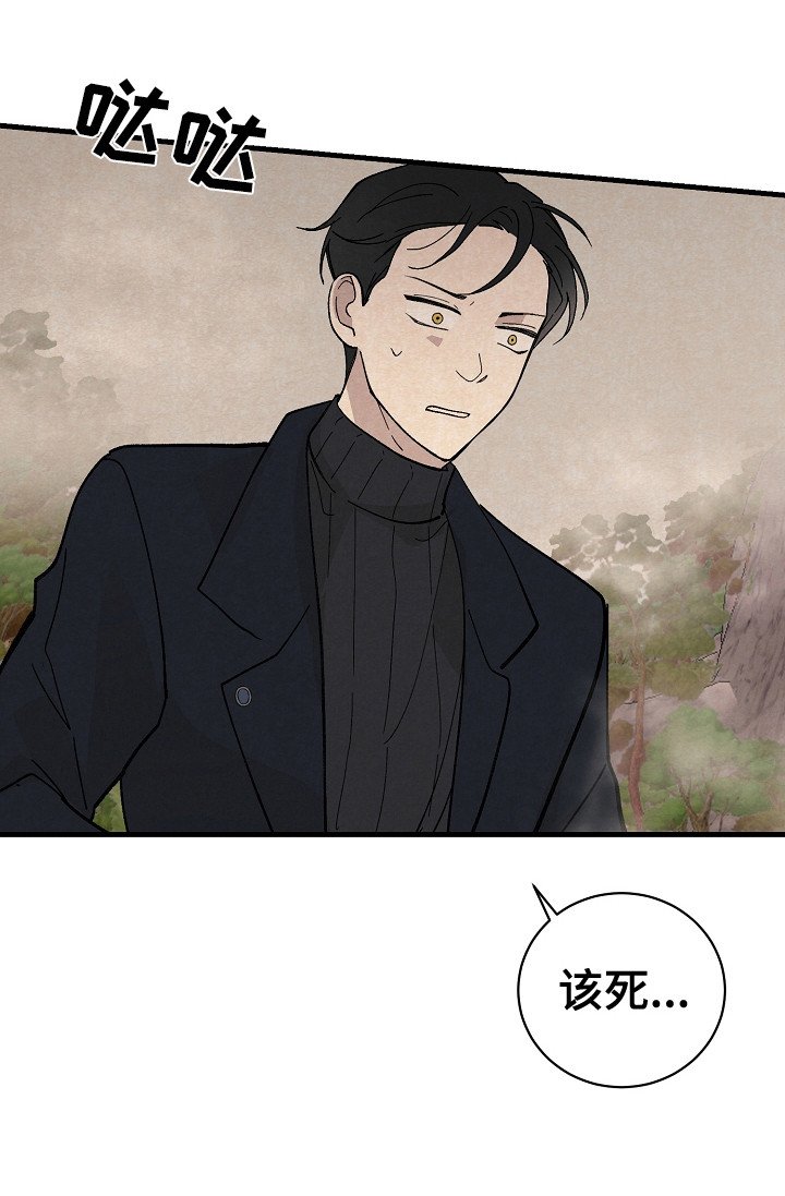 第9章：漏网之鱼
