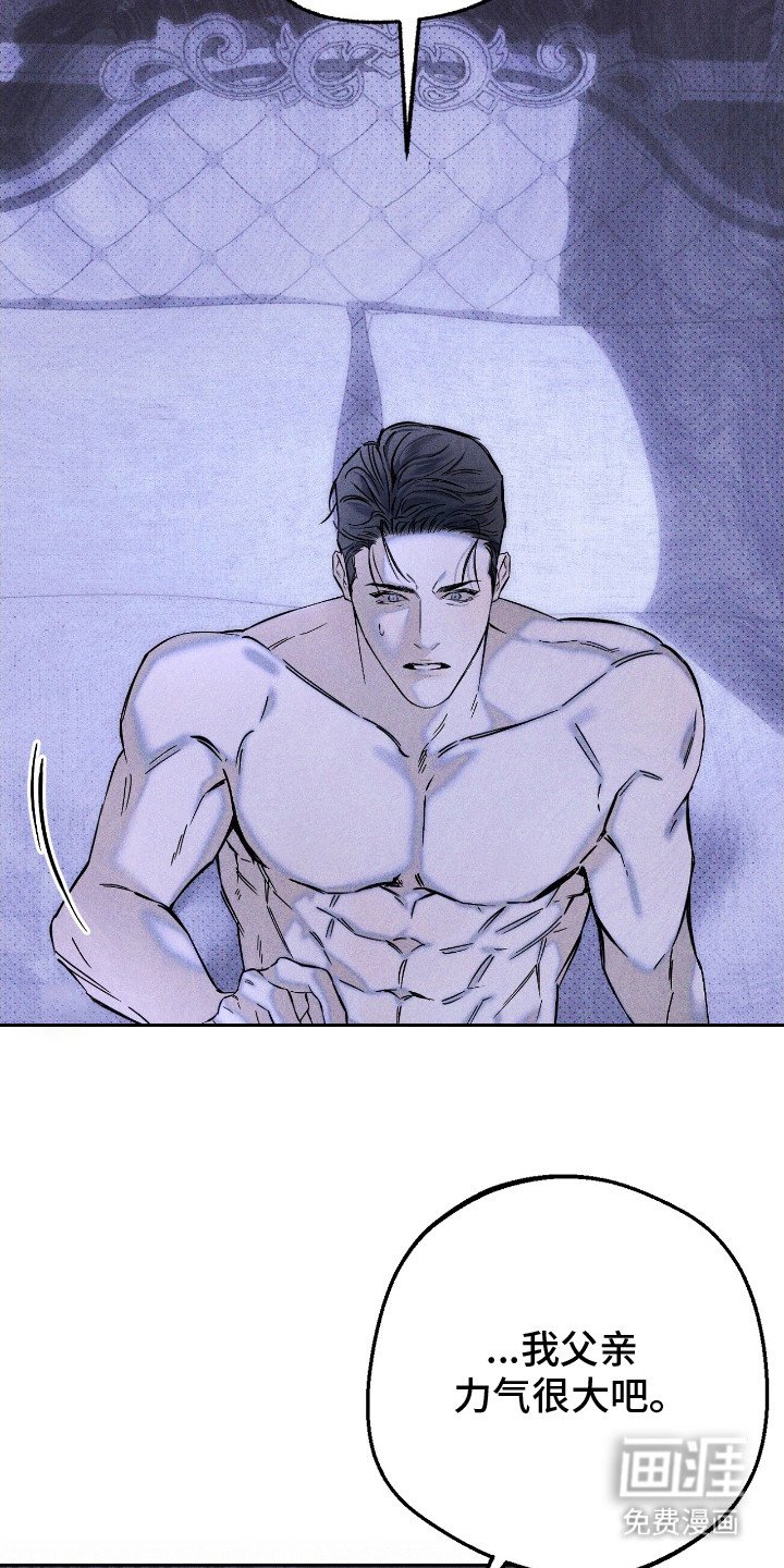 第14章：伤痕