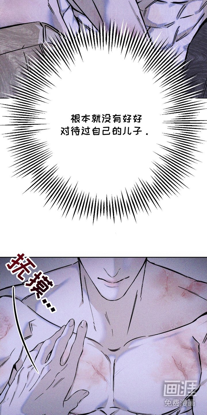 第14章：伤痕