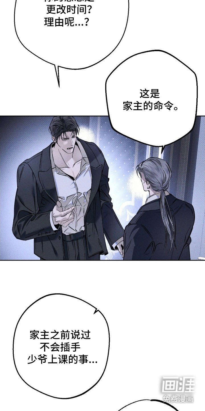 第17章：更改日程