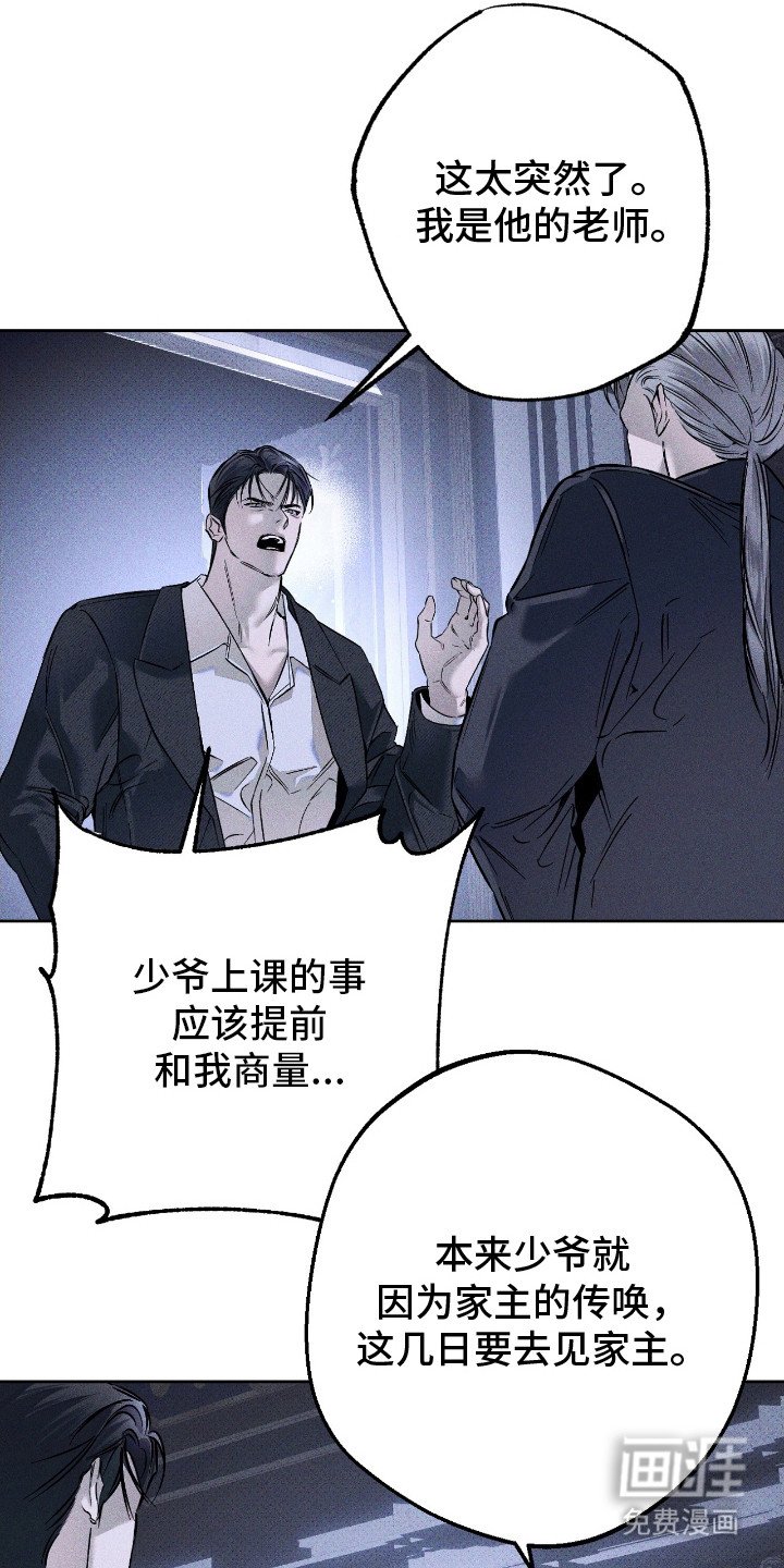 第17章：更改日程