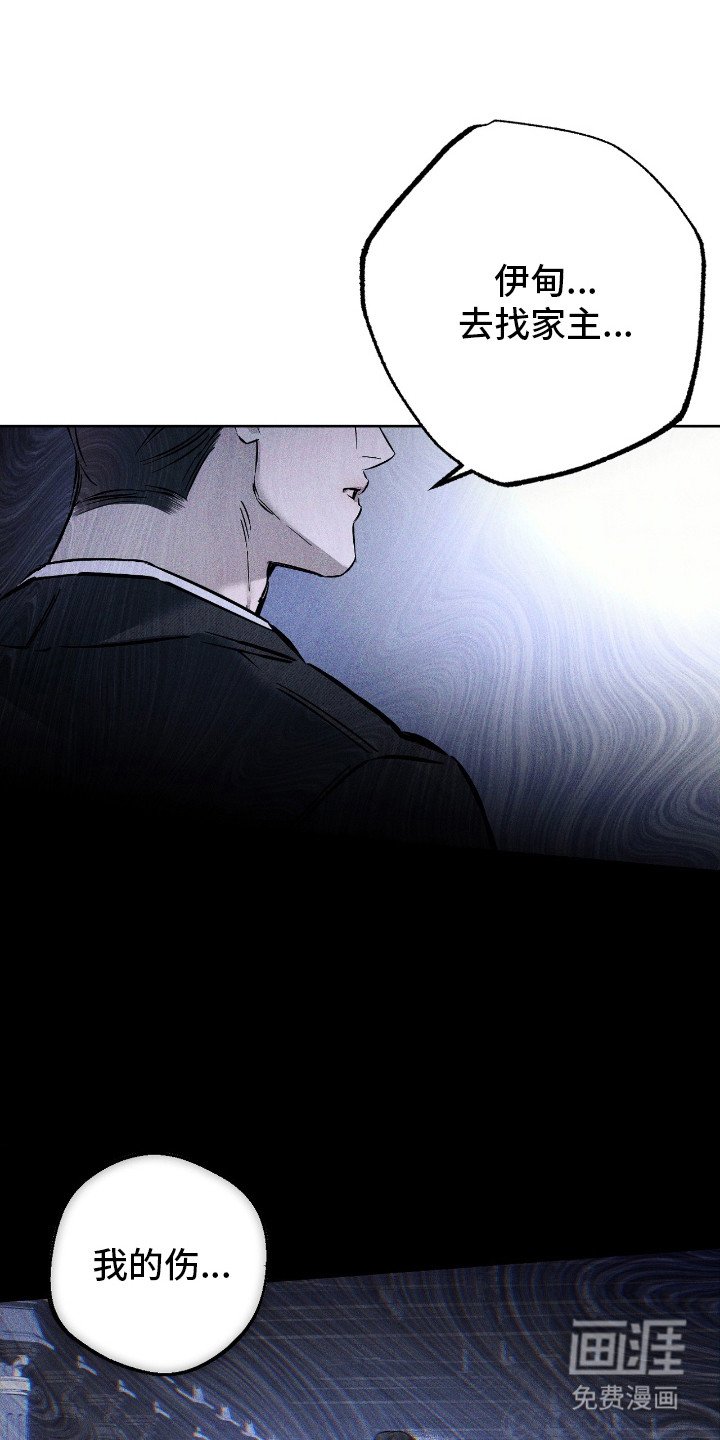 第18章：偷听