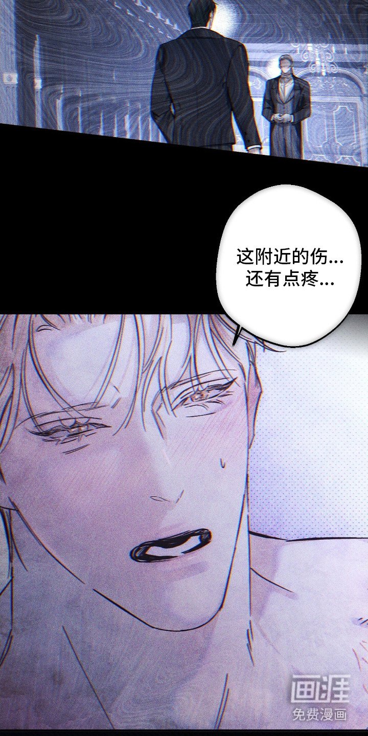 第18章：偷听