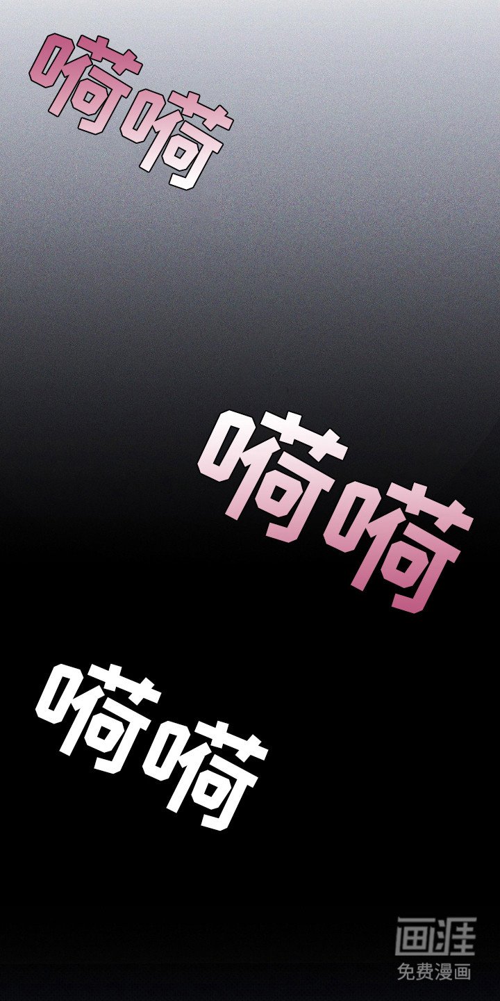 第18章：偷听