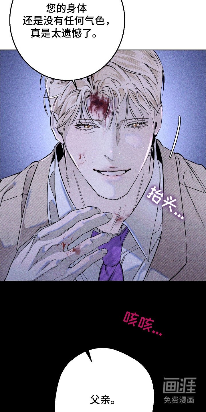 第18章：偷听