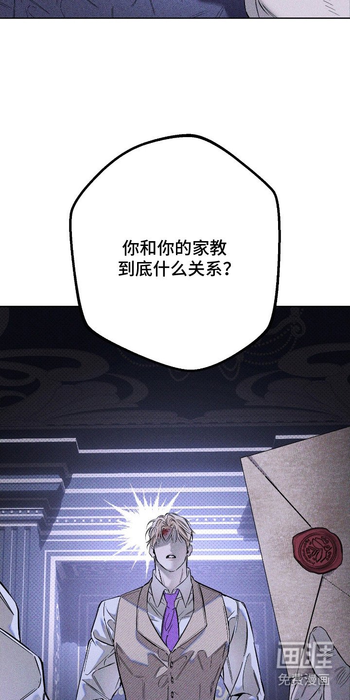 第18章：偷听